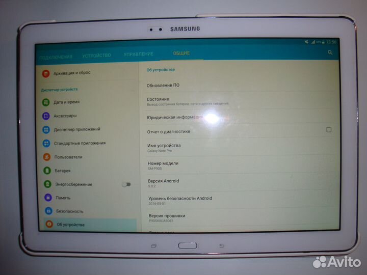 Samsung Galaxy Note PRO 12.2 LTE SM-P905