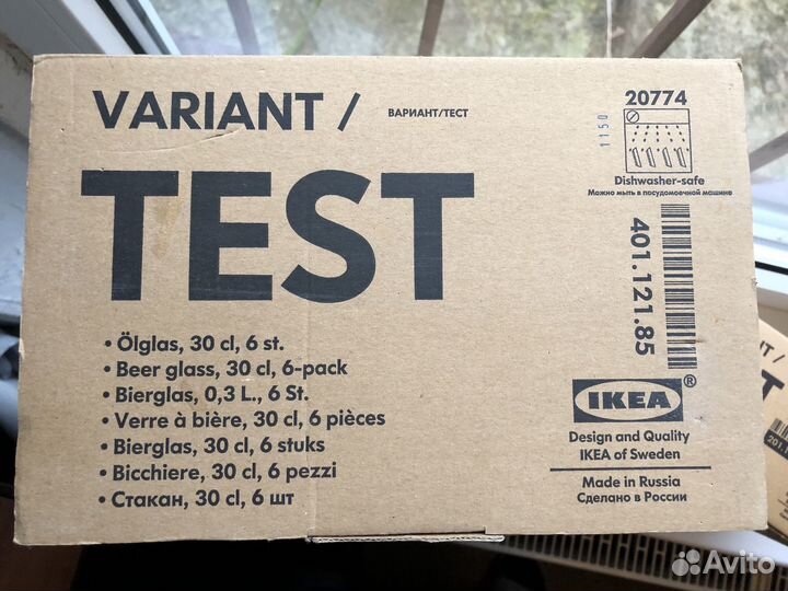 Стаканы и стопки IKEA Test Variant