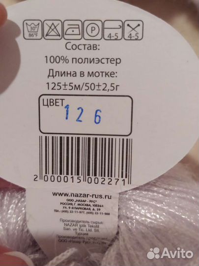 Пряжа для вязания