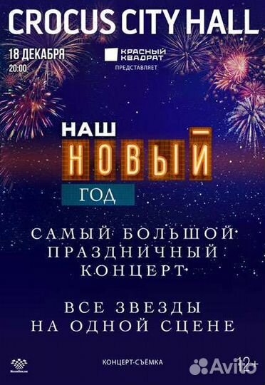 Наш Новый год