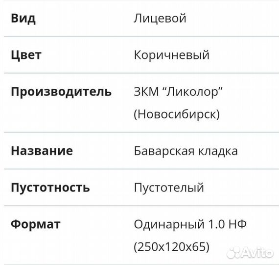 Кирпич красный облицовочный