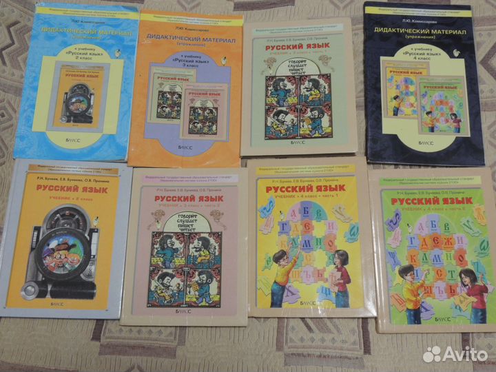 Учебник Рус.яз. Бунеев 2-4 класс+дидакт.материал