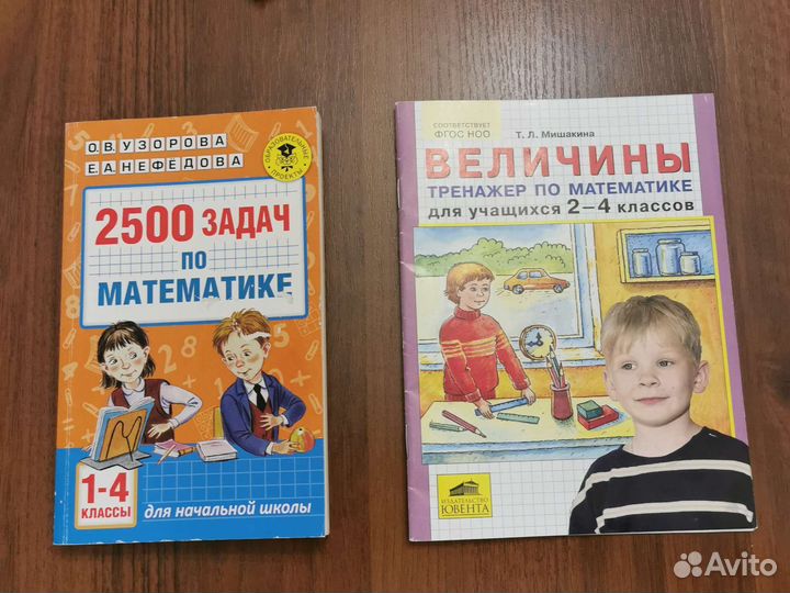 Тренажёр по математике, задачи по математике