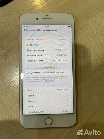 iPhone 8 Plus, 64 ГБ