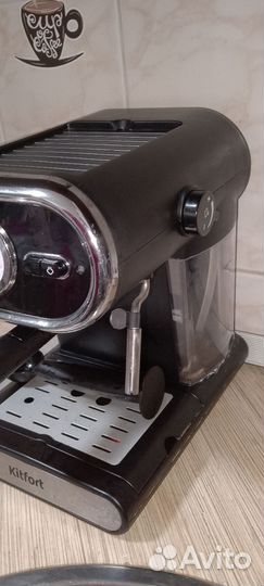 Кофеварка рожковая kitfort