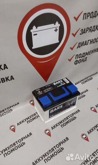 Аккумулятор Bars 75 Ah на Ford Доставка/Установка