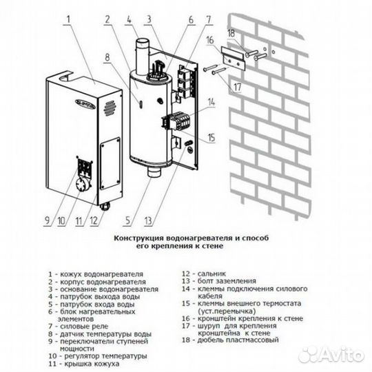 Котел электрический zota «Balance» 9