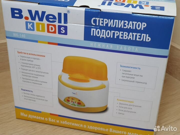 Стерилизатор подогреватель B.Well kids WK-140