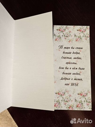 Открытка ручная работа