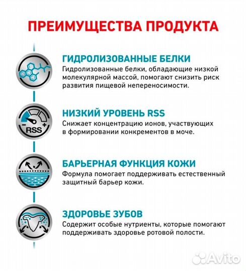 Корм для собак royal canin гипоаллергенный