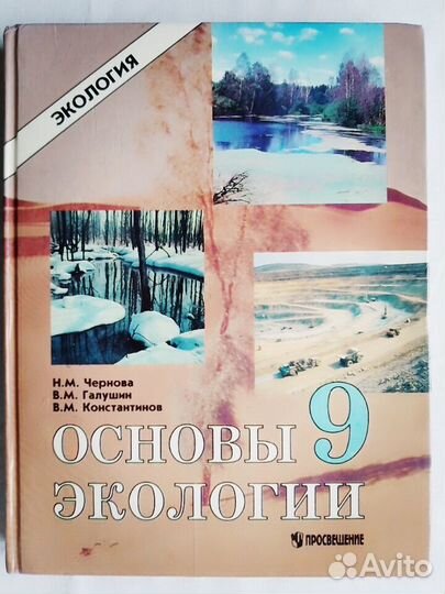 Бионаучпоп: Акимушкин, Докинз. Учебники Экология