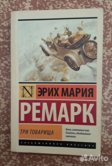 Зарубежная проза