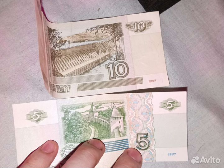 5 и 10 рублевая купюра