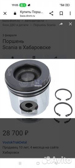 Поршневая от Скания r500