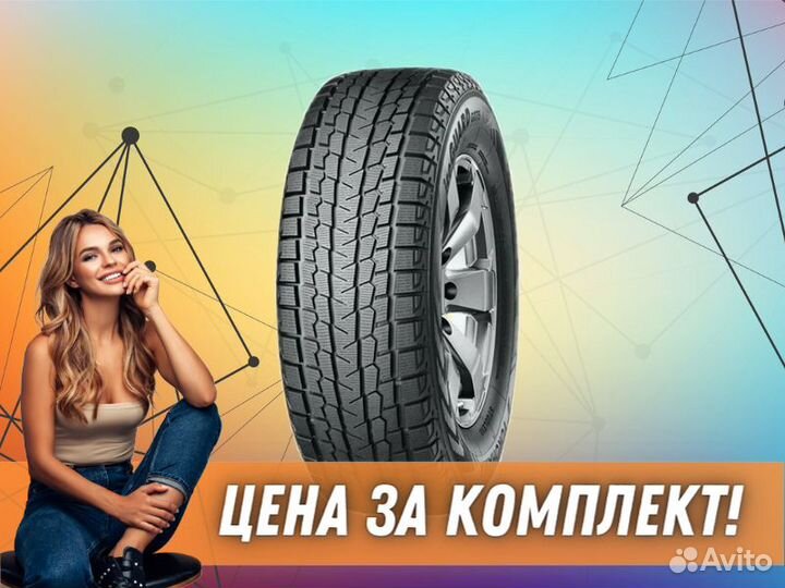 Yokohama Ice Guard G075 275/50 R21