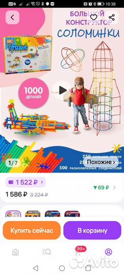 Конструктор