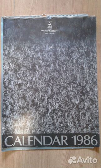 Алмазювелирэкспорт календари настенные СССР