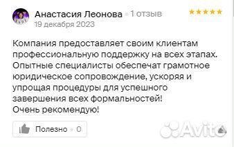 Ликвидация ООО, ИП под ключ