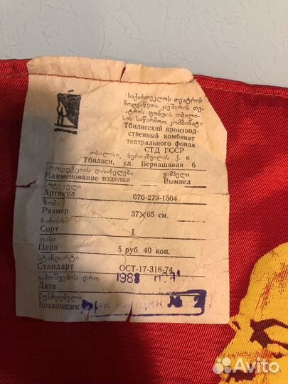 Вымпелы СССР двухсторонний