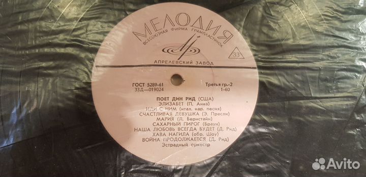 Виниловые пластинки СССР