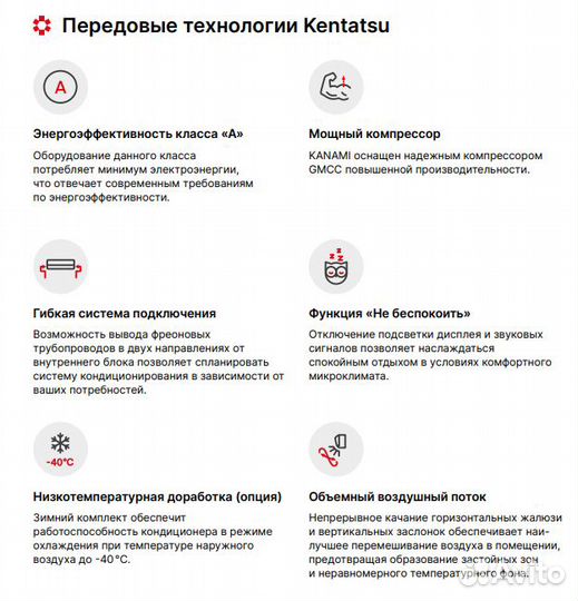 Кондиционер Kentatsu ksga26hfan1/ksra26hfan1