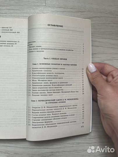 Пособие по химии для поступающих в вузы