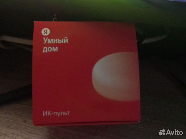 Ик пульт