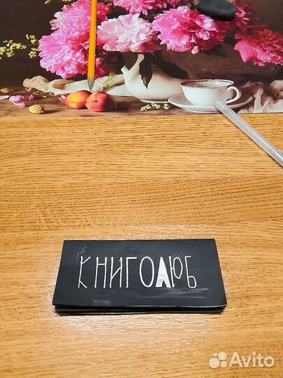 Книга с полезными советами