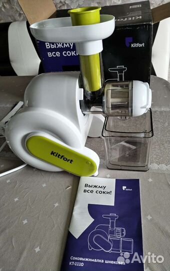 Соковыжималка шнековая kitfort