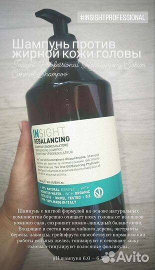 Insight Инсайт