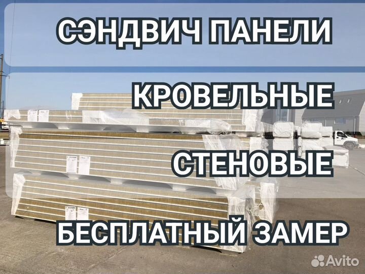 Сэндвич панели для сто ГОСТ 15