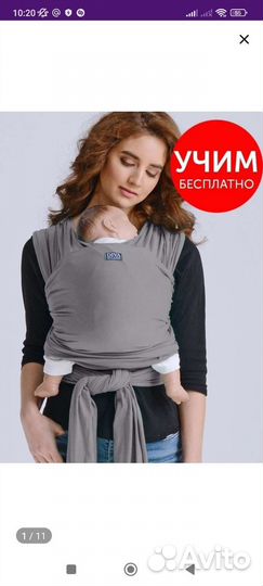 Слинг шарф diva