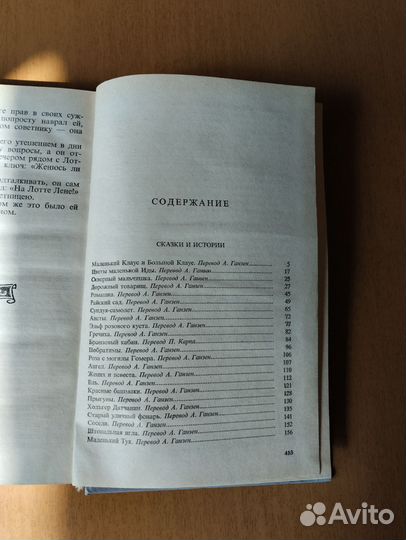 Сказки Г. Х. Андерсена 1992