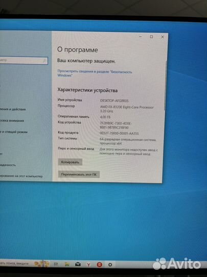 Системный блок AMD FX-8320E