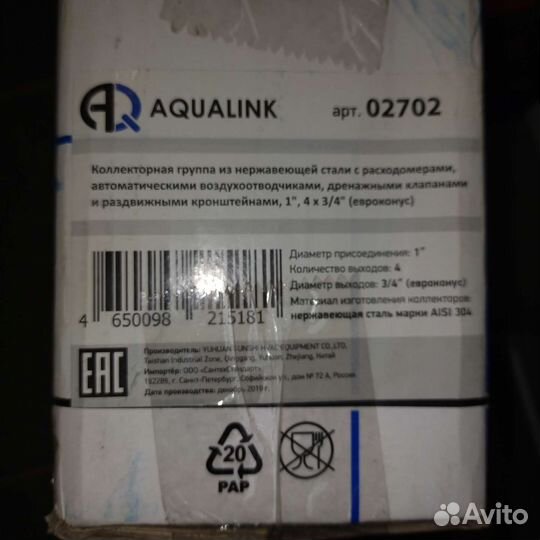 Циркуляционный насос для отопления