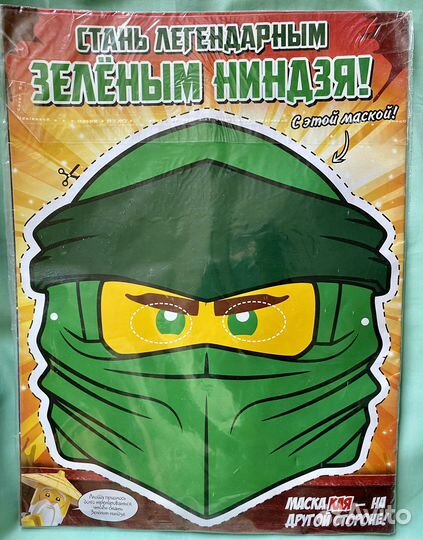 Журнал lego ninjago Heavy Metal