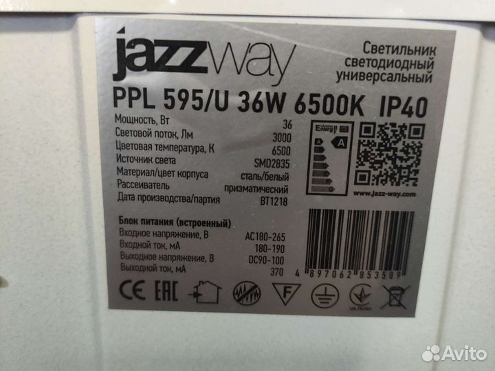 Панель светодиодная Армстронг