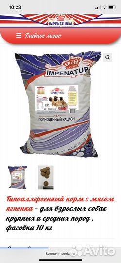 Корм доя собак Гиппоалергенный