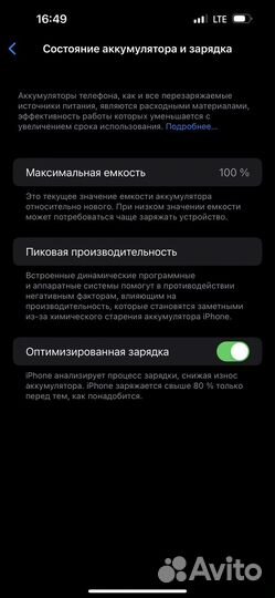 iPhone 14 Pro Max, 256 ГБ