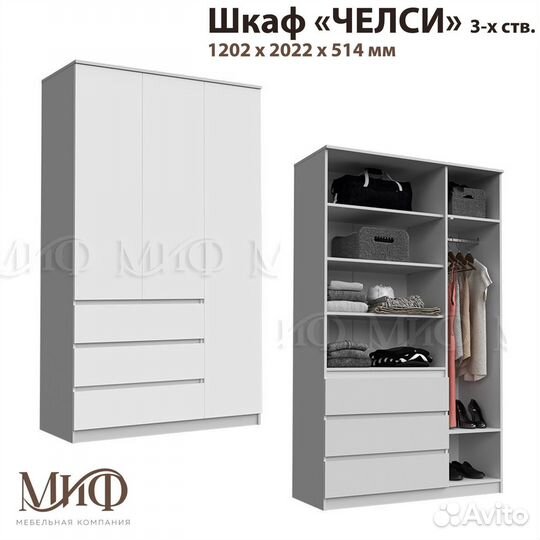 Шкаф новый 1200