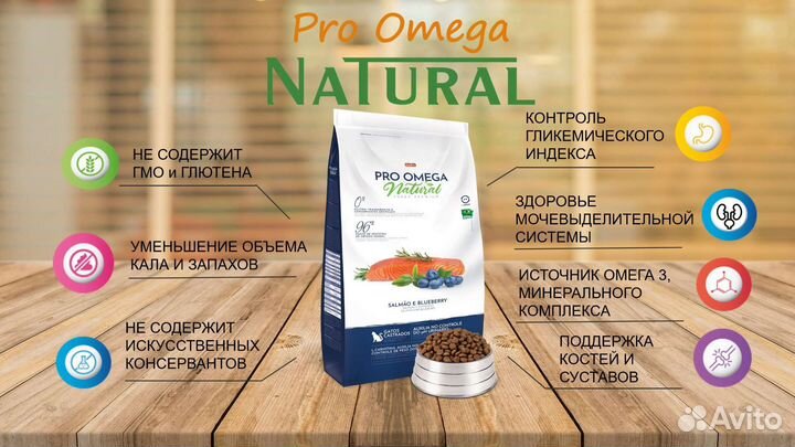 Корм для кошек Pro Omega natural холистик