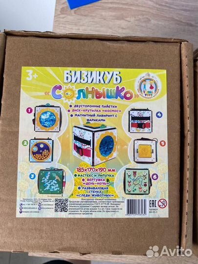 Бизикубик игрушка