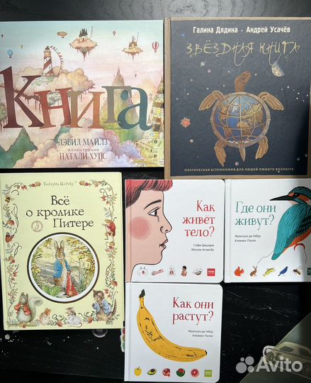 Книги для детей