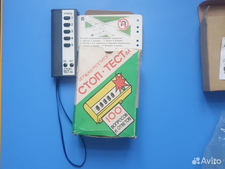 Игра правила дорожного движения