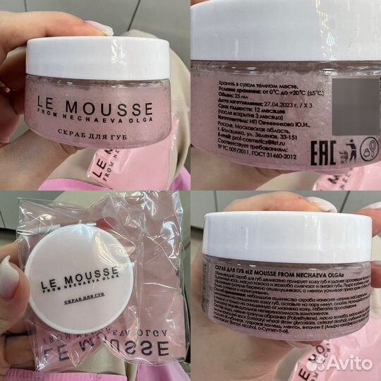 Le mousse молочко,скраб для губ