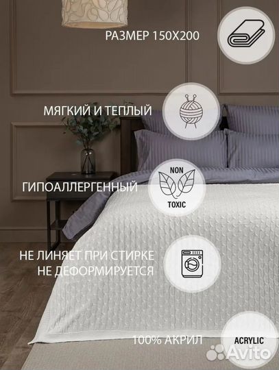 Плед вязанный новый