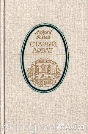 Старый Арбат