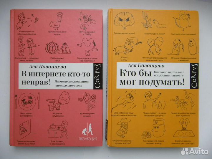 Научно - популярные книги