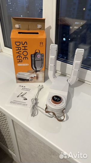 Сушилка для обуви ультрафиолетовая с таймером