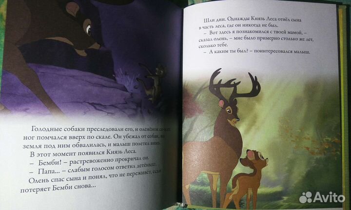 Золотая коллекция сказок: 